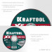 Круг отрезной по металлу KRAFTOOL 125x1.2мм 36255-125-1.2
