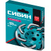 Алмазная чашка СИБИН Бумеранг 125мм 33443-125