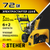 Бензиновый снегоуборщик STEHER GST-772E