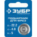 Подшипник для фрез ЗУБР 22.2x5мм 28799-22.2