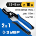 Кабельные ножницы ЗУБР ХT-10 22640