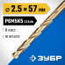 Сверло по металлу ЗУБР КОБАЛЬТ 2.5x57мм, Р6М5К5 29626-2.5