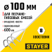 Миксер для песчано-гравийных смесей STAYER 100x580мм 06015-10-60