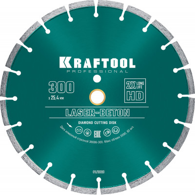 Диск алмазный KRAFTOOL LASER-BETON 300x25.4мм по бетону 36686-300