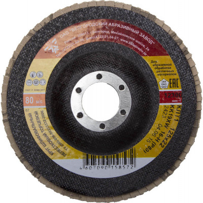 Круг лепестковый торцевой БАЗ 125x22.2мм, P40 36563-125-40