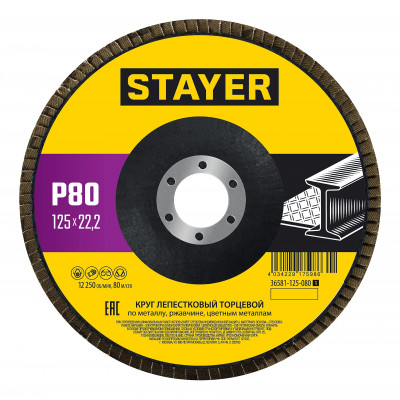 Круг лепестковый торцевой STAYER 125х22.2мм, P80 36581-125-080_z01