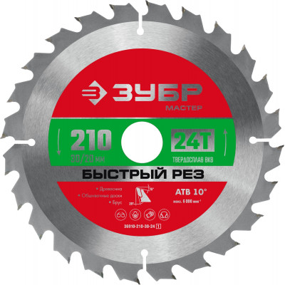 Пильный диск по дереву ЗУБР Быстрый рез 210x30/20мм;24Т 36910-210-30-24_z01