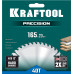 Пильный диск по дереву KRAFTOOL PRECISSION 165х20мм;40Т 36952-165-20