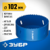Коронка биметаллическая ЗУБР 102мм 29531-102_z01