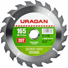 Пильный диск по дереву URAGAN Speed cut 165х20мм;20Т 36800-165-20-20