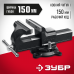Слесарные тиски ЗУБР 150мм 3258_z02