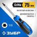 Отвертка ЗУБР TX10х75мм 25234-10_z01