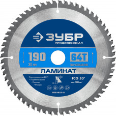 Пильный диск по дереву ЗУБР Ламинат 190х30мм;64Т 36930-190-30-64
