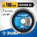 Диск алмазный ЗУБР КЕРАМО 110х22.2мм 36654-110_z02