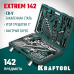 Универсальный набор инструмента KRAFTOOL EXTREM-142 27889-H142