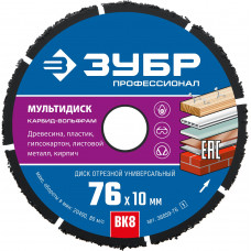 Отрезной диск ЗУБР МУЛЬТИДИСК 76x10мм 36859-76_z01