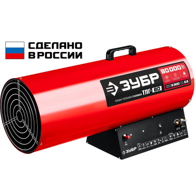 Газовая пушка ЗУБР ТПГ-80