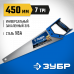 Ножовка ЗУБР Молния-7 450мм, 7TPI 1537-45_z02