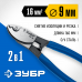 Кабелерез ЗУБР НК-16 23343-15_z01