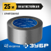 Клейкая лента ЗУБР 48ммх25м, серая, армированная 12090-50-25
