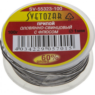 Припой СВЕТОЗАР 100г, 60%Sn/40%Pb SV-55323-100