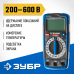 Мультиметр цифровой ЗУБР ТХ-810-Т 59810