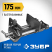Столярные тиски ЗУБР 175мм 32731-175