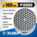 Алмазный гибкий шлифовальный круг ЗУБР 100мм, BUFF 29868-10000