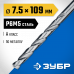 Сверло по металлу ЗУБР 7.5x109мм, Р6М5 29625-7.5