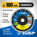 Диск алмазный ЗУБР ТОНКОРЕЗ 180х25.4/22.2x1.6мм 36659-180_z01