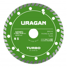 Диск алмазный URAGAN TURBO 125х22.2мм 36706-125