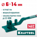 Ручной станок для гибки арматуры KRAFTOOL 14EC 23304