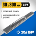 Зубило по металлу ЗУБР 30х300мм 2104-30