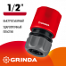 Быстросъемный соединитель GRINDA GC-12 (1/2") 8-426325_z01