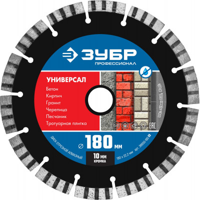 Диск алмазный ЗУБР УНИВЕРСАЛ 180х22.2мм 36650-180_z02
