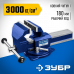 Слесарный тиски ЗУБР УРАЛ 150мм 32608-140_z01