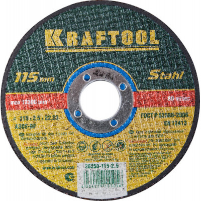 Круг отрезной по металлу KRAFTOOL 115x2.5x22.2мм 36250-115-2.5