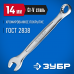 Комбинированный ключ ЗУБР 14мм 27087-14_z01