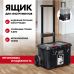 Ящик-тележка KETER STACKNROLL 525х411х560мм 38397