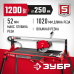 Плиткорез электрический ЗУБР ЭП-250-1200С