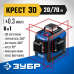 Лазерный нивелир ЗУБР КРЕСТ 3D 34908_z01
