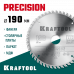Пильный диск по дереву KRAFTOOL PRECISSION 190х30мм;48Т 36952-190-30