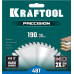 Пильный диск по дереву KRAFTOOL PRECISSION 190х30мм;48Т 36952-190-30