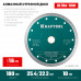 Диск алмазный KRAFTOOL ULTRA-THIN 180x25.4/22.2х1.6мм 36685-180