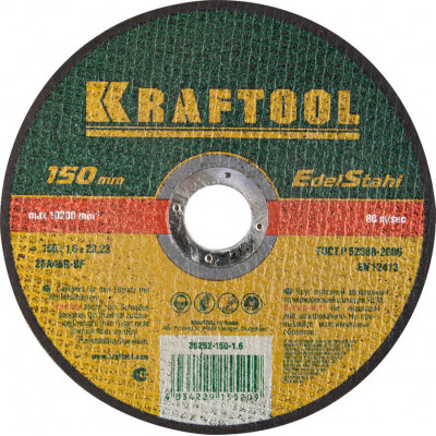 Круг отрезной по нержавеющей стали KRAFTOOL 150x1.6x22.2мм 36252-150-1.6