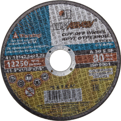 Круг отрезной по металлу ЛУГА 125x2.5x22.2мм 3612-125-2.5
