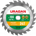 Пильный диск по дереву URAGAN Fast 190х20/16мм;24Т 36800-190-20-24_z01 Пильный диск по дереву URAGAN Fast 190х20/16мм;24Т 36800-190-20-24_z01