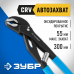 Клещи переставные ЗУБР Быстрохват 300мм 2243-30
