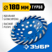 Алмазная чашка ЗУБР Турбо 180мм 33370-180_z01