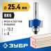 Фреза фальцевая ЗУБР 25.4x13мм 28758-25.4